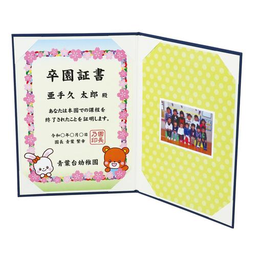 証書ファイル 高級布張風 B えんじ(卒園証書)