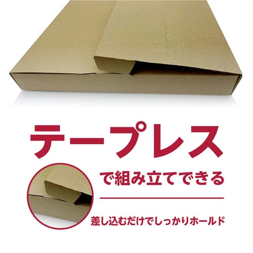 メール便対応薄型ダンボールA4サイズ1枚