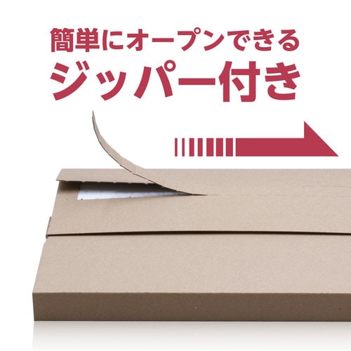メール便対応薄型ダンボールA4サイズ1枚