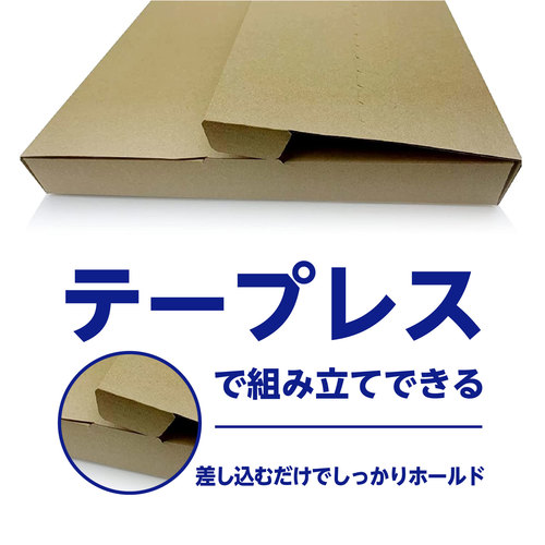 メール便対応薄型ダンボールA4サイズ100枚