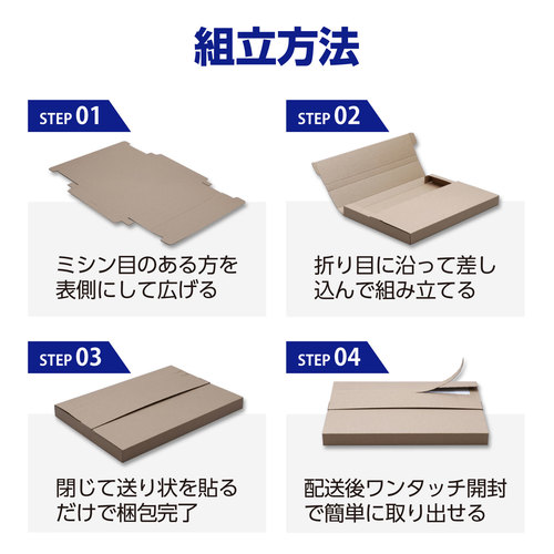 メール便対応薄型ダンボールA4サイズ100枚