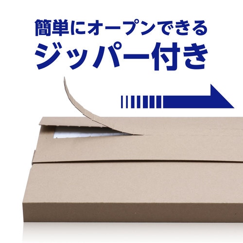 メール便対応薄型ダンボールA4サイズ100枚