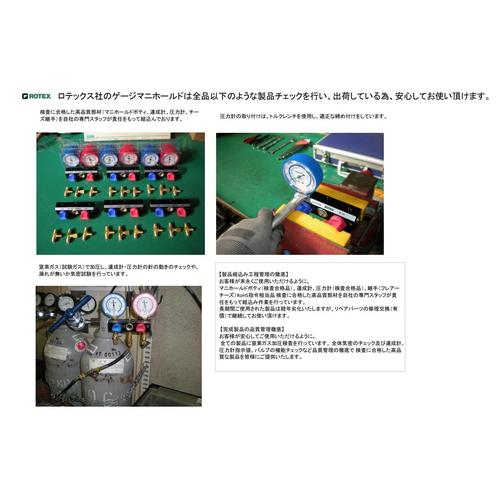 マニホールドキット EA101TR−12