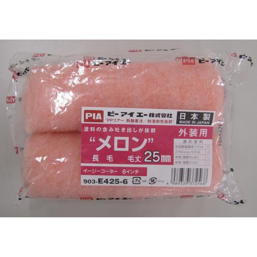 ローラー刷毛(上塗り用) EA109NA−76