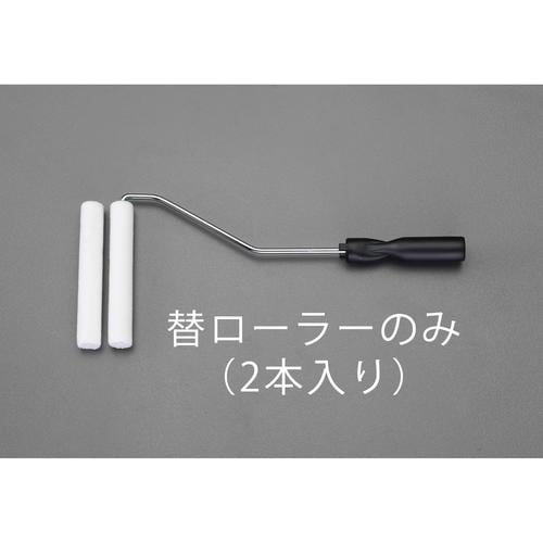 ローラー刷毛(仕上用) EA109NE−68