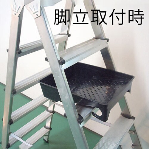 ペイントトレー EA109NY−11