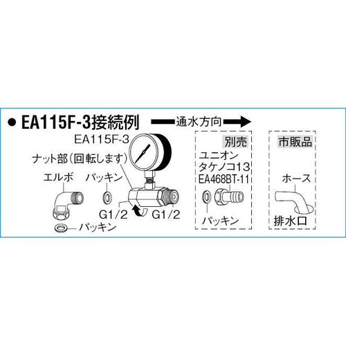 水圧テストゲージ EA115F−3