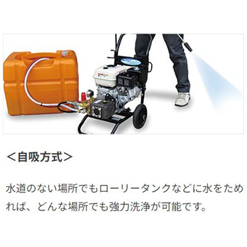 エンジン付洗浄機 EA115JE−2C