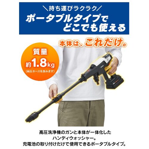ハンディーウォッシャー EA115TB−30