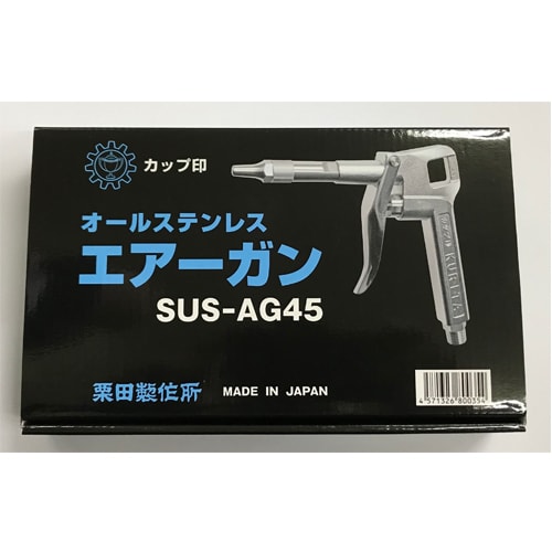 エアーガン(SUS製)EA123AS−1