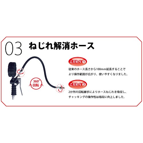 タイヤチャック&ゲージEA123CH−13