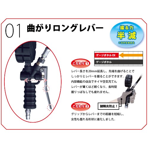 タイヤチャック&ゲージEA123CH−14