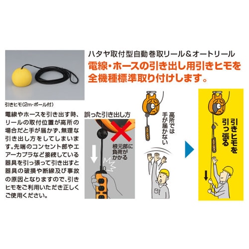 自動巻エアーホースリール EA124BK−16