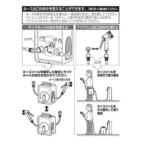 散水ホースリール EA124KA−10B