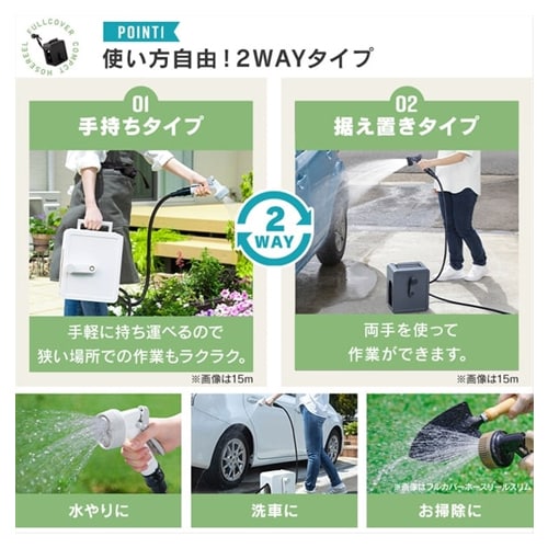 散水ホースリール EA124KA−15B