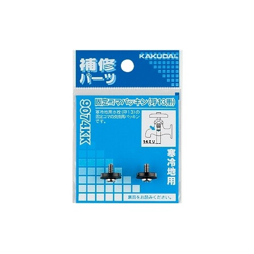 固定コマ用パッキン EA124MA−22