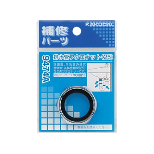 排水管用袋ナット EA124MD−21