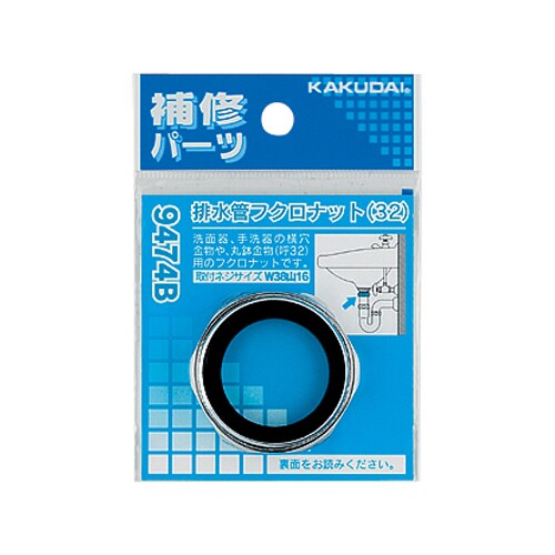 排水管用袋ナット EA124MD−23