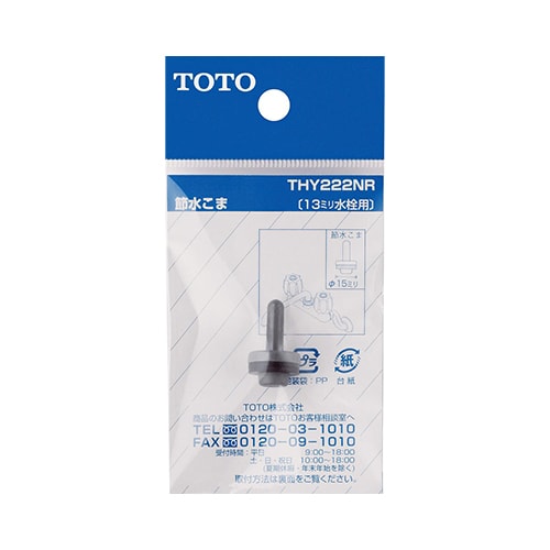 節水型コマ EA124MH−1