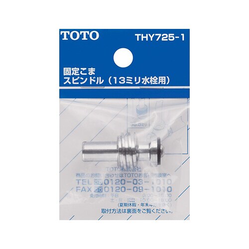 水栓ハンドル用スピンドル EA124MJ−2