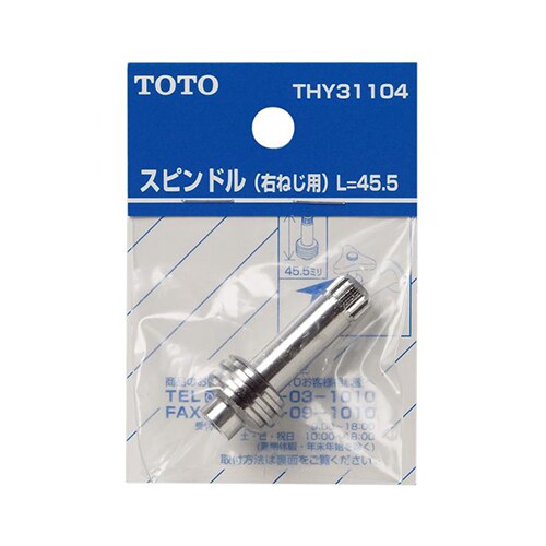 水栓金具用スピンドル EA124MJ−3