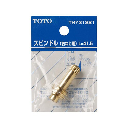 水栓金具用スピンドル EA124MJ−4