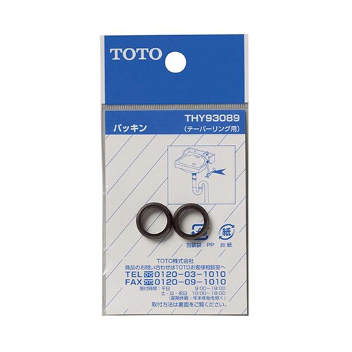 パッキン(テーパーリング用) EA124MK−10