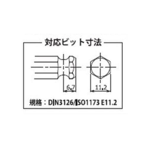 インパクトビットホルダーEA164DN−2A