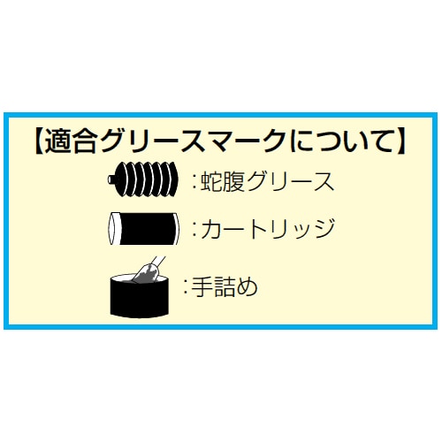 エアー式グリースガン EA166SH−2A