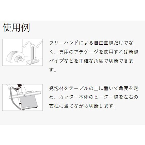 発泡スチロールカッター EA304YC−1