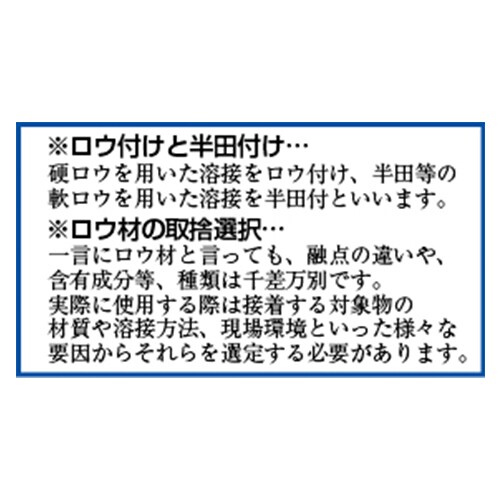 アルミ硬ロウ(フラックス付) EA309A−16