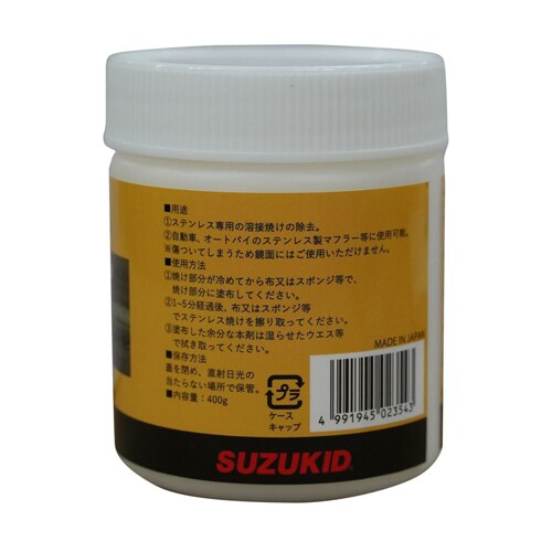 溶接焼け除去剤 EA315SJ−1