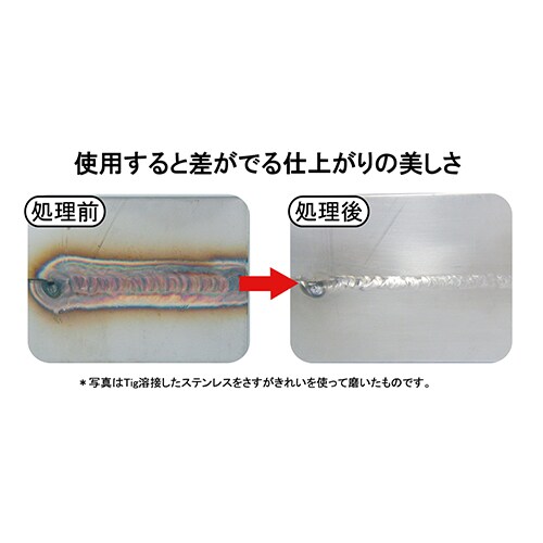 溶接焼け除去剤 EA315SJ−1
