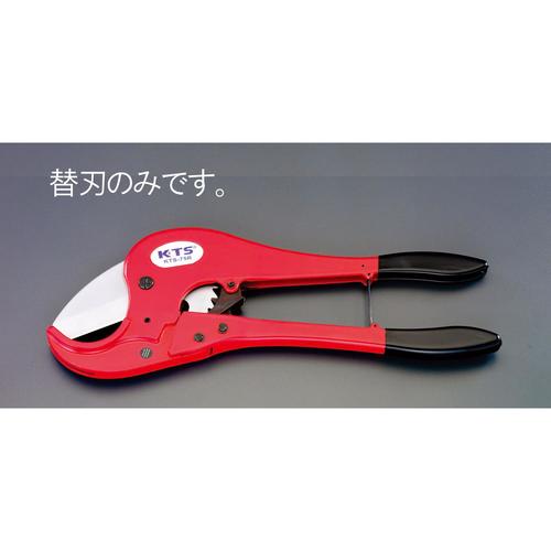 プラスチックパイプカッターEA338BF−1