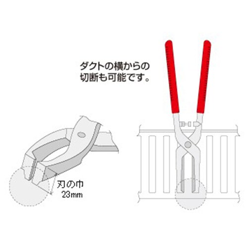 ダクトニッパー EA338LA−6