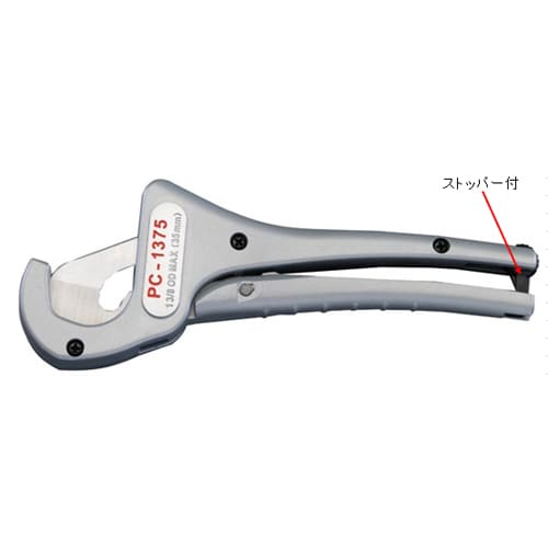 プラスチックパイプカッター EA338RA