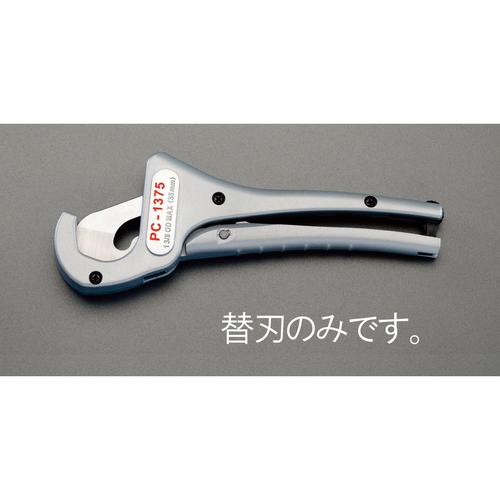 プラスチックパイプカッター EA338RA−1
