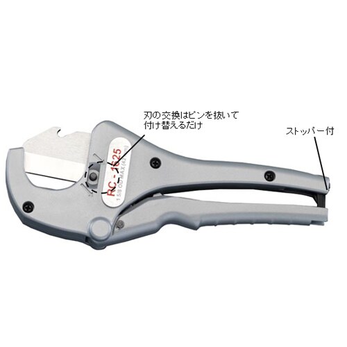 プラスチックパイプカッターEA338RB