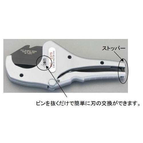 プラスチックパイプカッターEA338RC