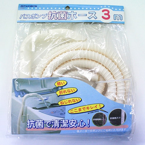 バスポンプ用抗菌ホースEA345G−20