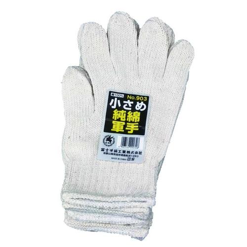 小さめ純綿軍手(12双) EA354A−330