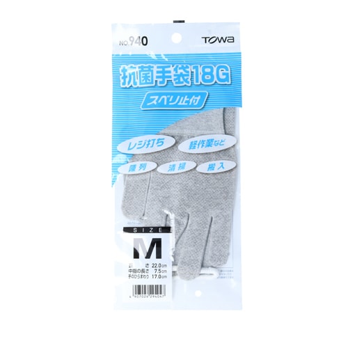 抗菌手袋EA354AB−212