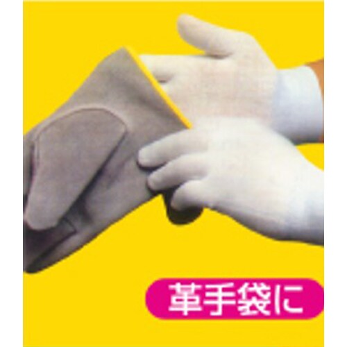 ロングインナー手袋 EA354AE−20