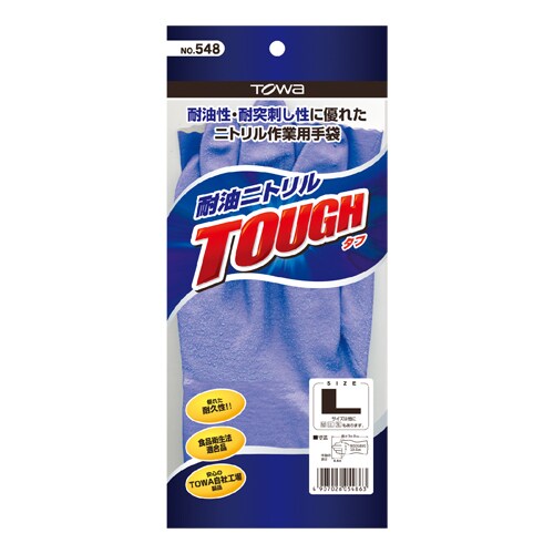 ニトリルゴム手袋(滑り止め付)EA354BH−13