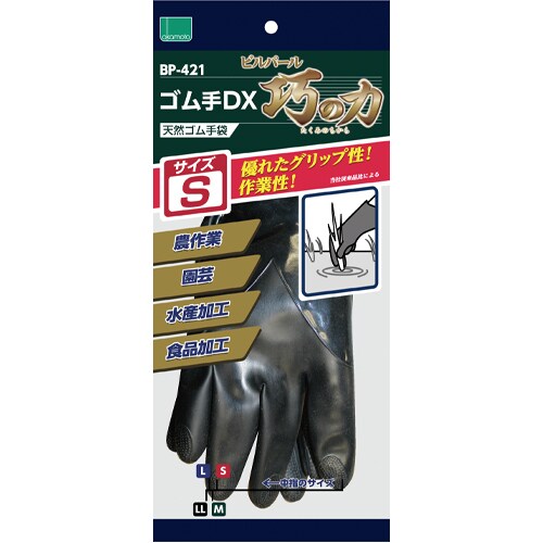 天然ゴム手袋(裏毛付) EA354BJ−23