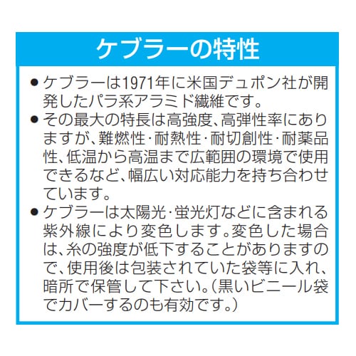 厚手ロングケブラー手袋 EA354E−50