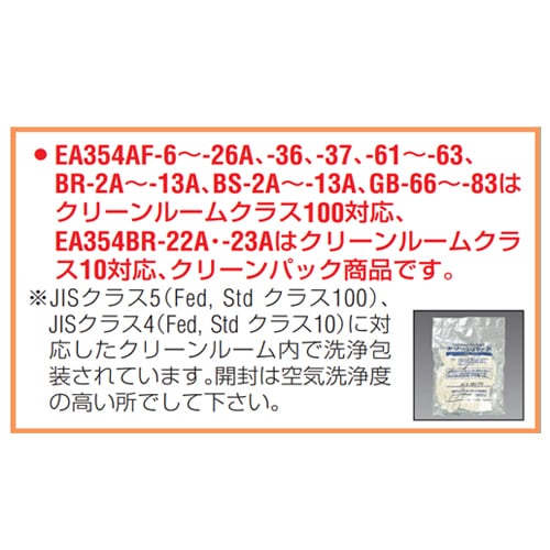 ニトリルゴム手袋EA354GB−66