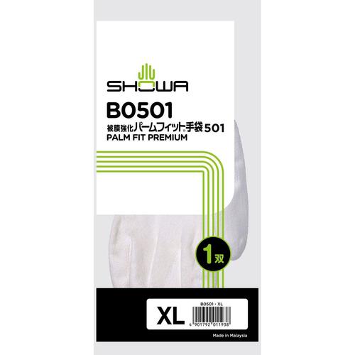 低発塵クリーン手袋EA354GB−99