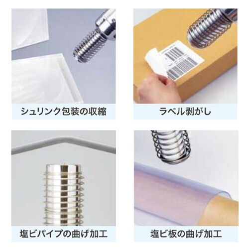 ヒートガン(軽量型)EA365VA−4A