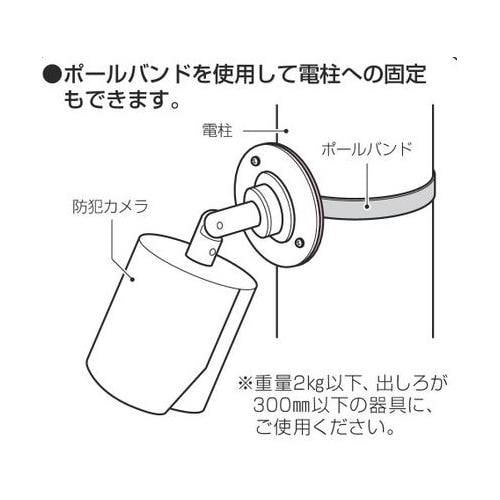 防犯カメラ取付プレート EA440AF−198
